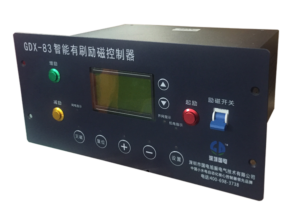 GDX-83励磁-1